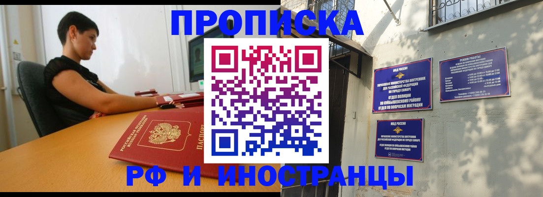 временная регистрация купить в Рязанской области