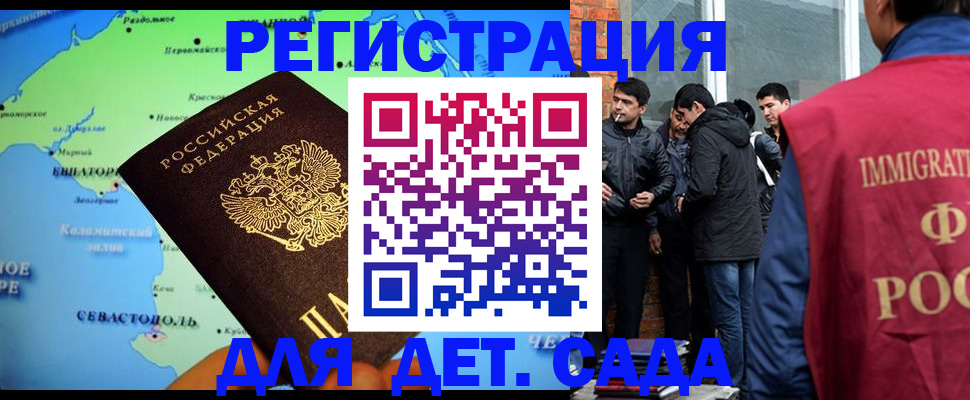 прописка ребенка в Рязанской области