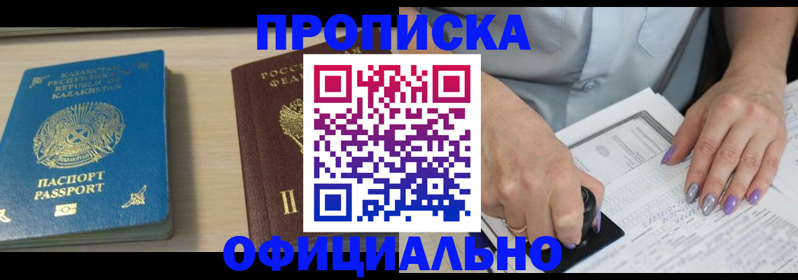 прописка 2025 в Рязанской области