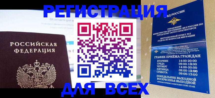 временная регистрация недорого в Рязанской области