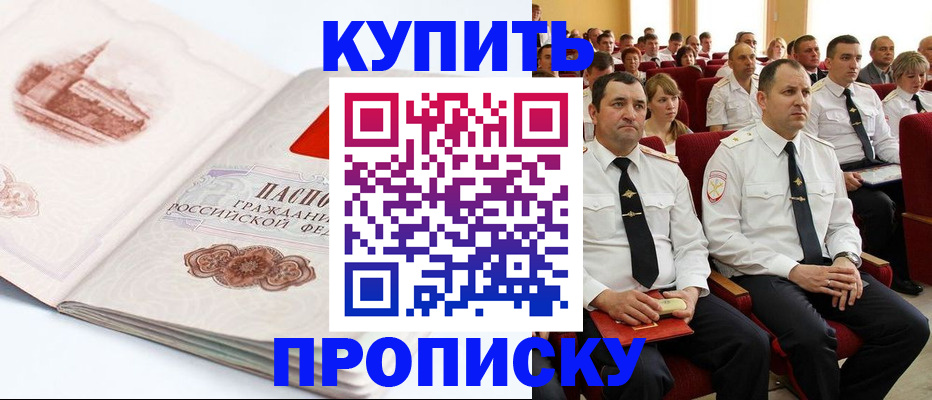 временная прописка в Рязанской области