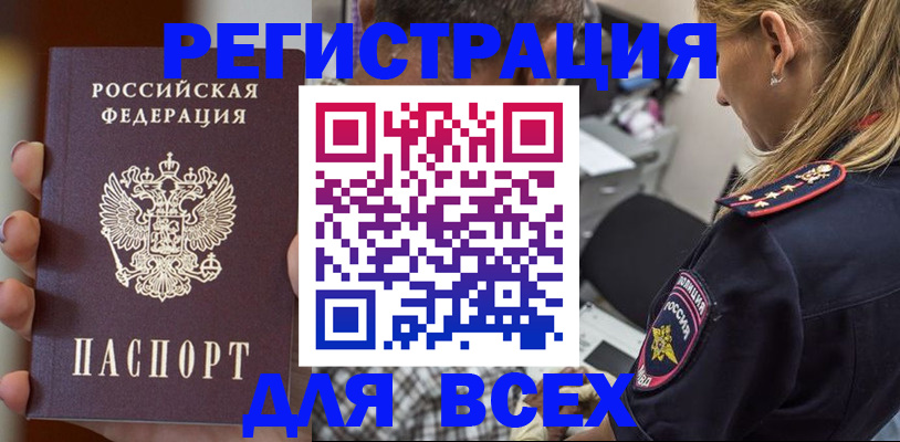 временная регистрация законно в Рязанской области
