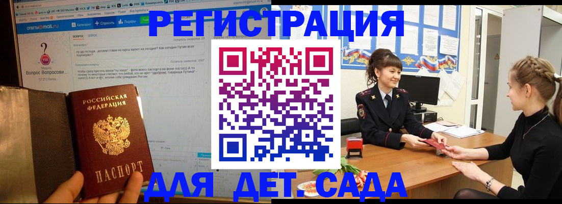 временная регистрация недорого в Рязанской области