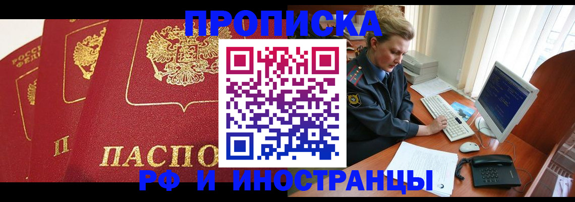 прописка иностранных граждан в Рязанской области