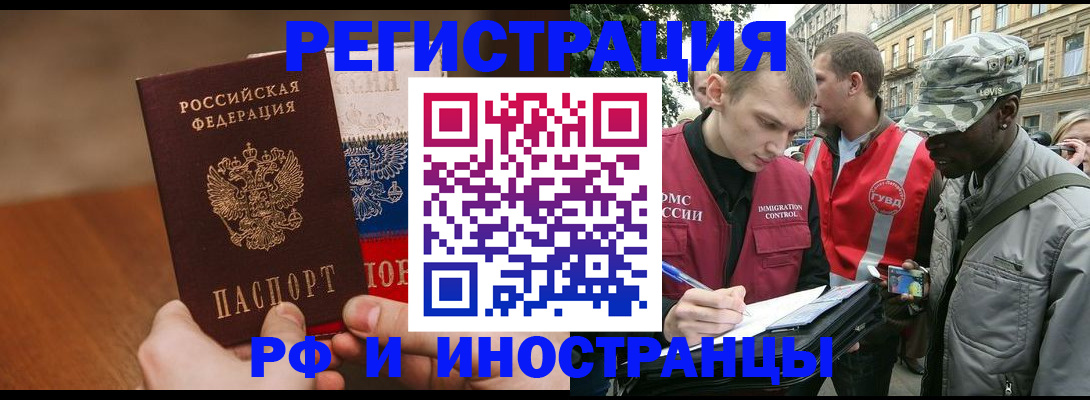 временная регистрация для всех в Рязанской области