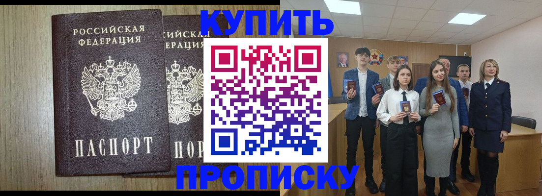 прописка гарантия в Рязанской области