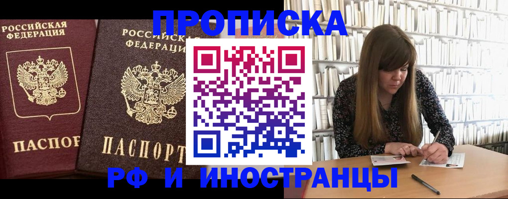 временная регистрация в Рязанской области