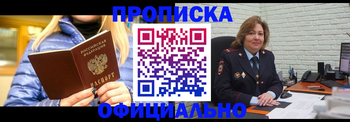 временная регистрация в Рязанской области