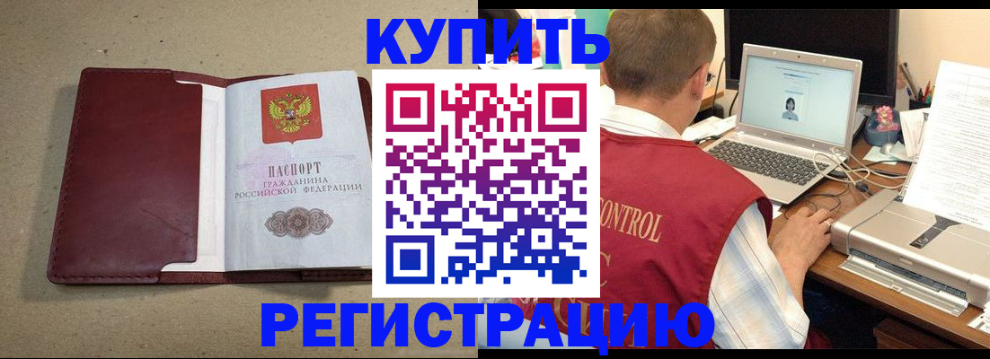 прописка ребенка в Рязанской области